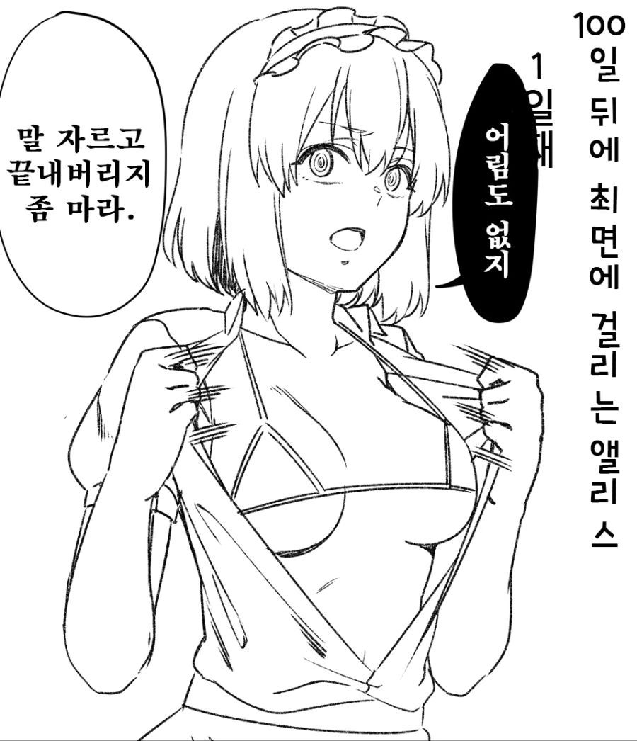 남편 마음이 무너지는 만화 대표 이미지