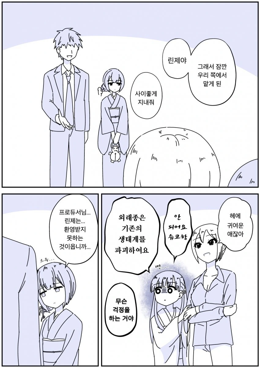 오타쿠에게 다정한 갸루.manhwa 대표 이미지