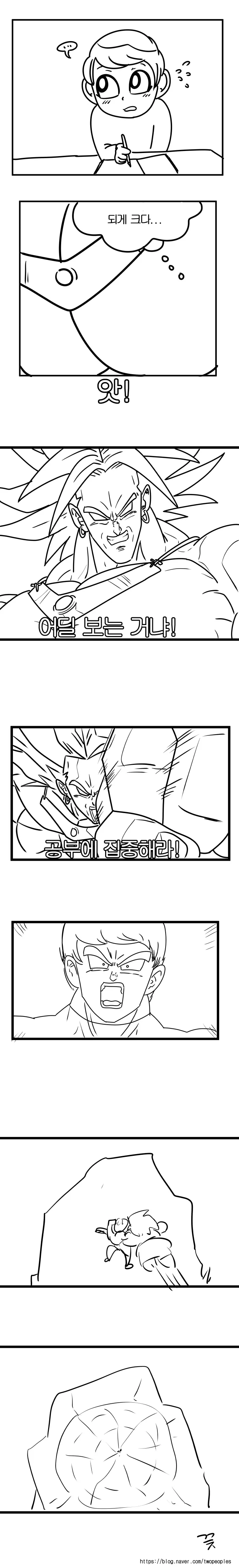남친이 천재 대학생인 manhwa 대표 이미지