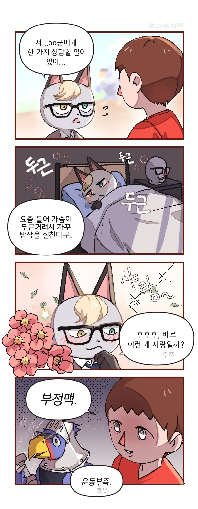 한국군 개쳐바르는 야쿠자 manga 대표 이미지