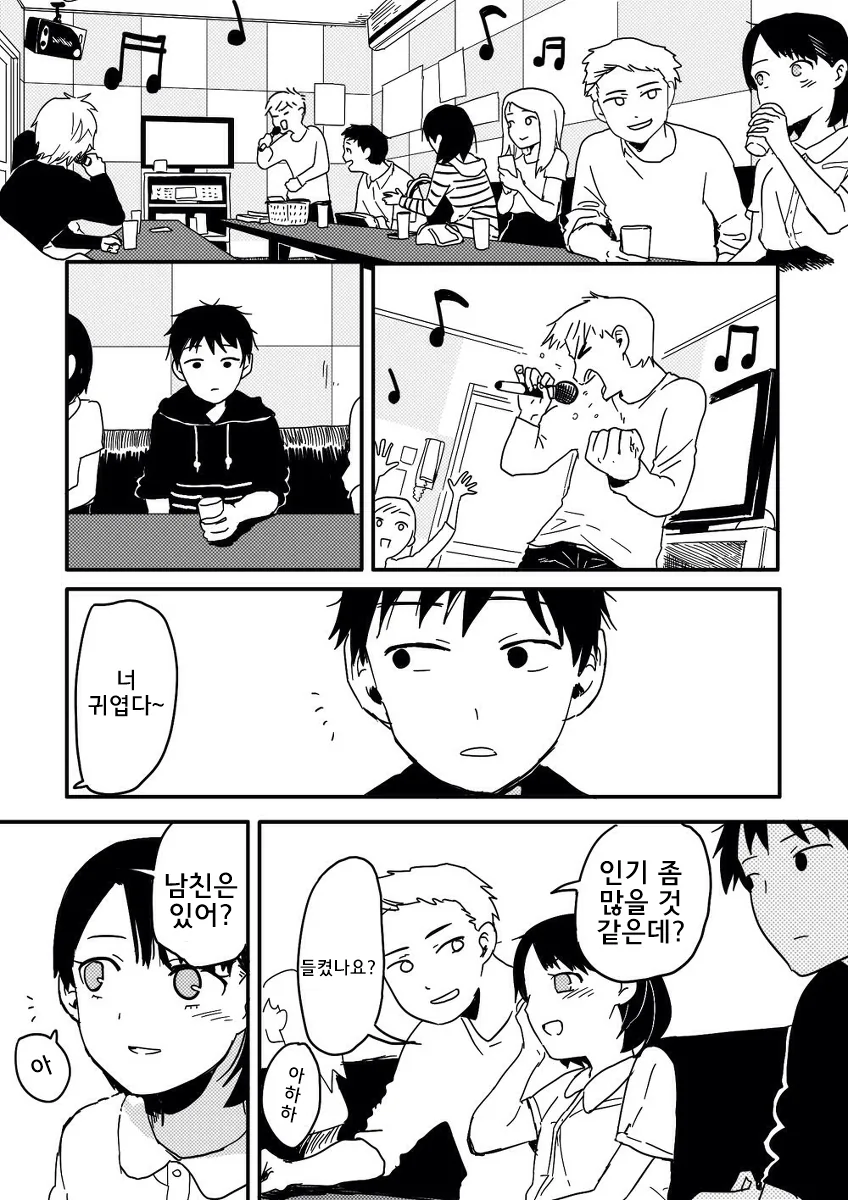 환생순애 .manwha 이미지 2