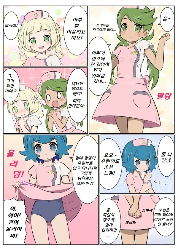 여사친을 집에 부르는 만화.manwha 이미지 2