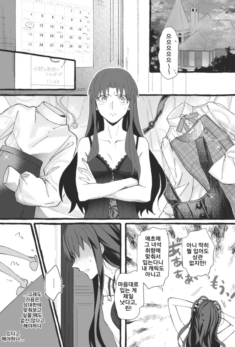 새빨갛게 타오르는, ㄱㅊ같은 색을 가진 여자⋯.manga 대표 이미지
