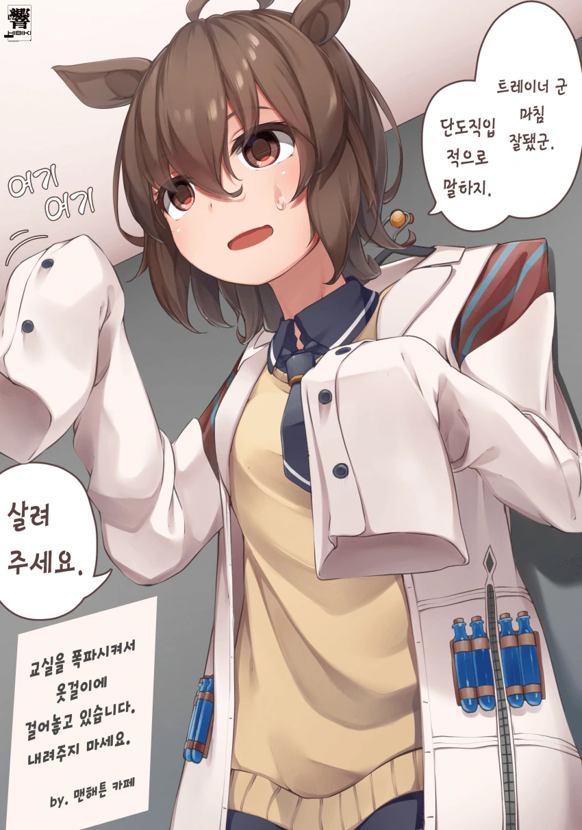 거짓말이 보이게 된 만화 manhwa 대표 이미지