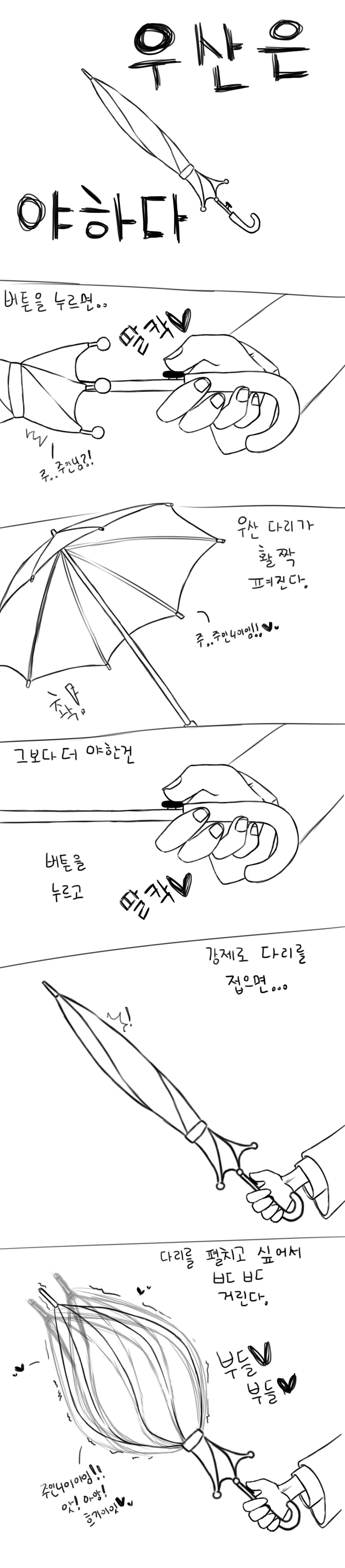 원피스) 나는 인간이다이 대표 이미지
