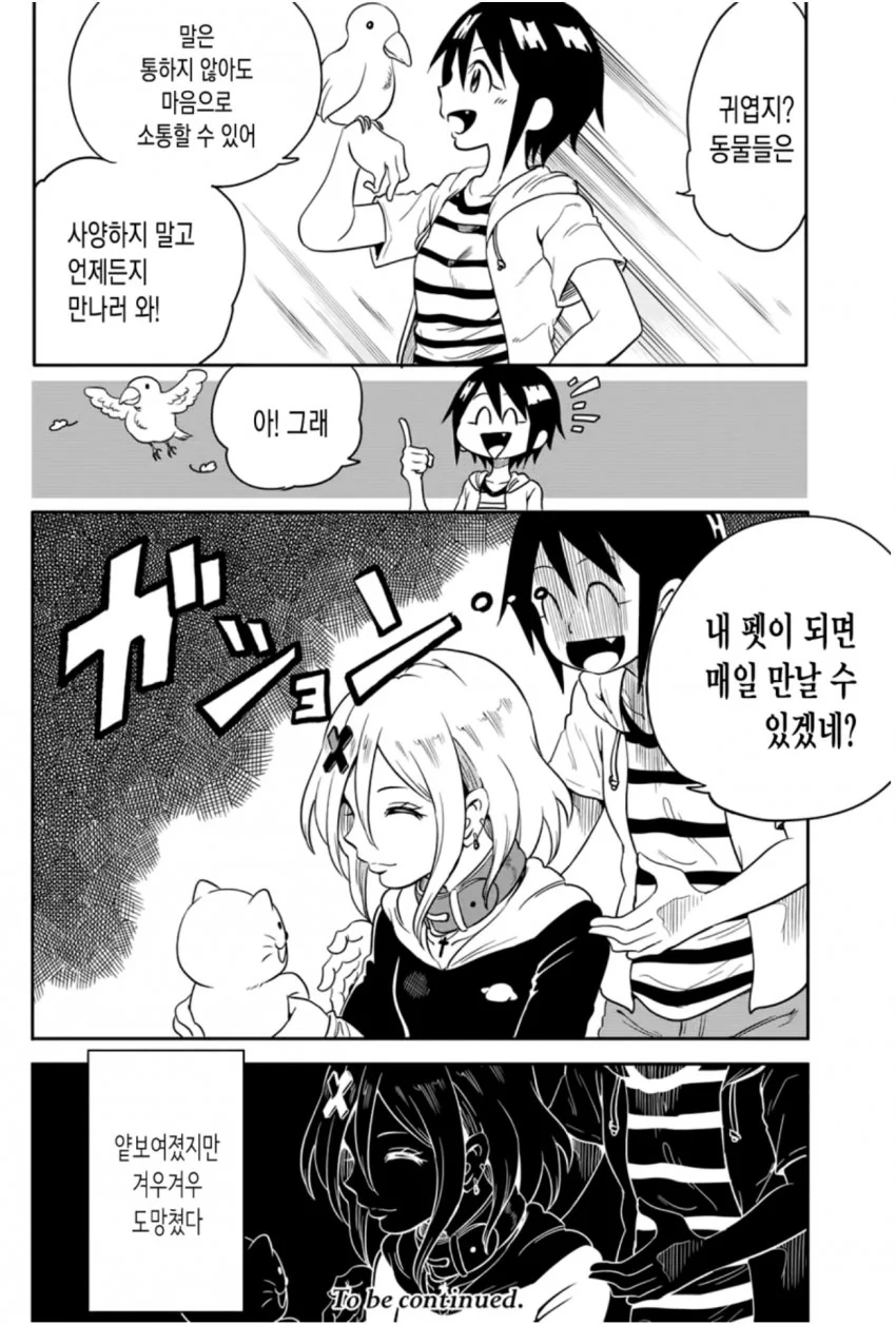 manga_1941271_004.webp