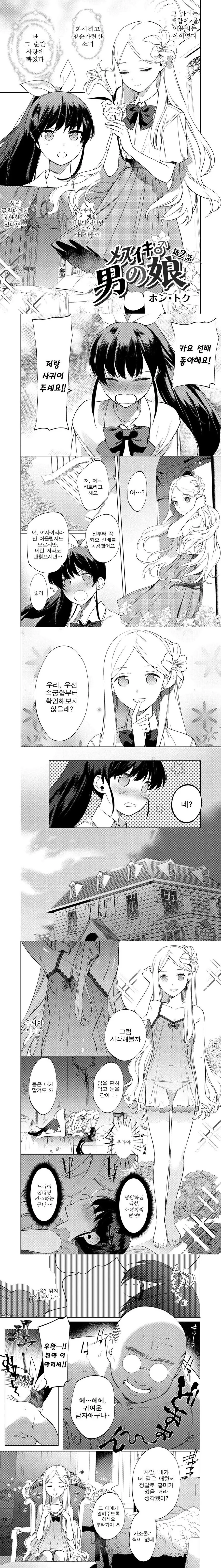 이세계물 보다가 한 번씩 거슬리는 장면 대표 이미지