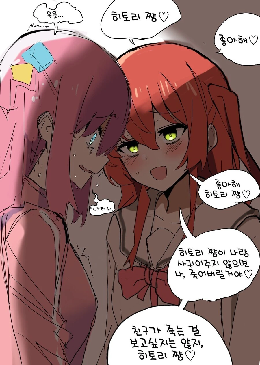 호모) ㄱㅅ과 팔뚝살 감촉 교차검증하는.manhwa 대표 이미지