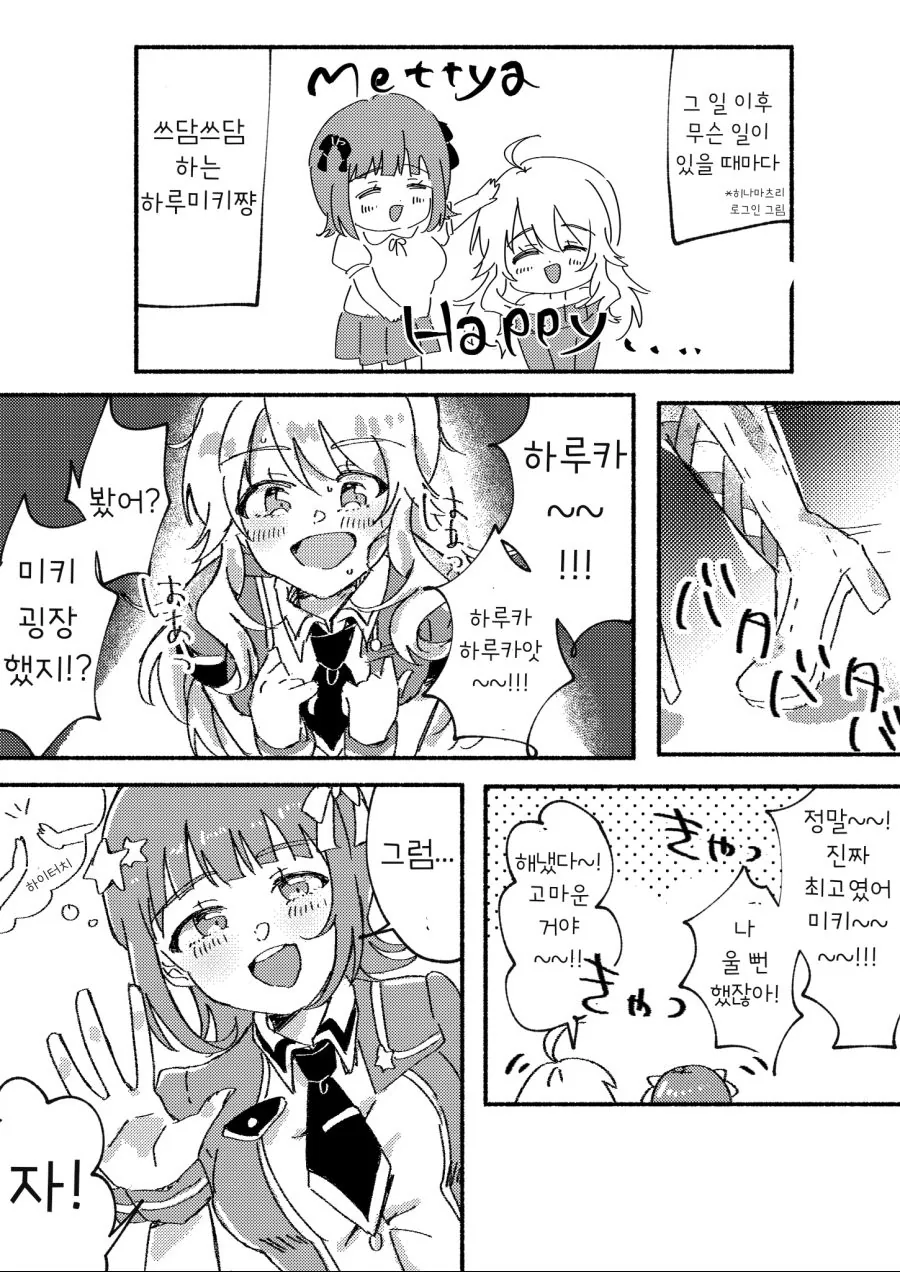 거유 세이렌 만화 이미지 2