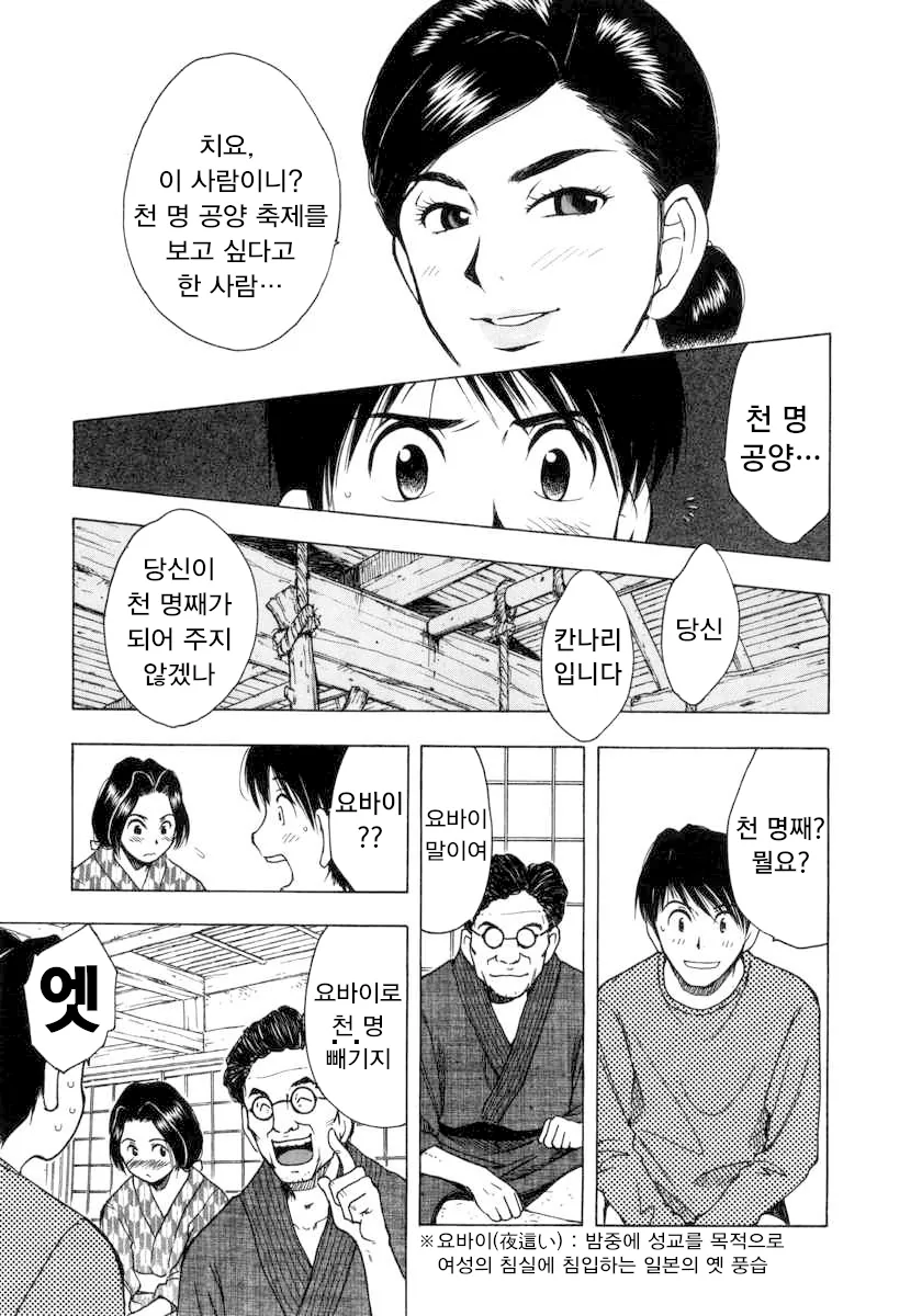 매끈매끈열매 능력자.manhaw(원피스 아님) 대표 이미지