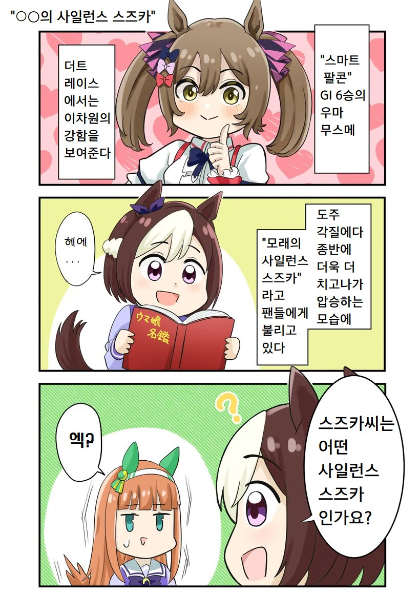 흡연자 주인공으로 진정한 사랑을 보여주는 방법.manhwa 대표 이미지