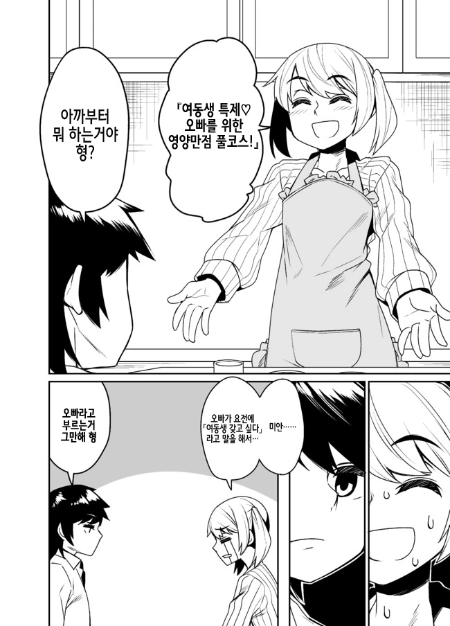 manga_2259188_002.webp