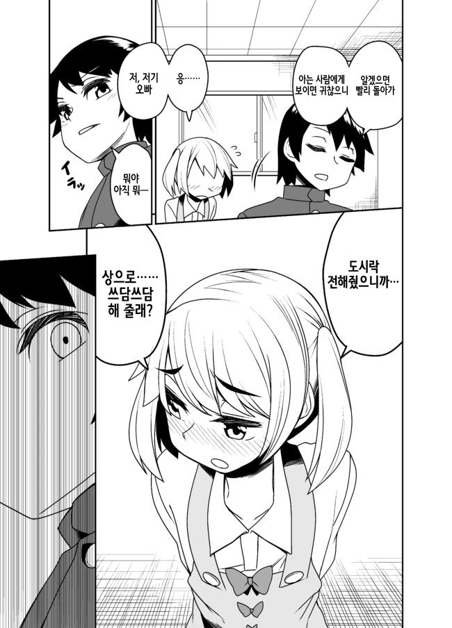manga_2259188_007.webp