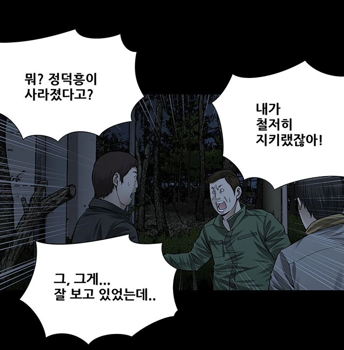 manga_2369999_038.webp