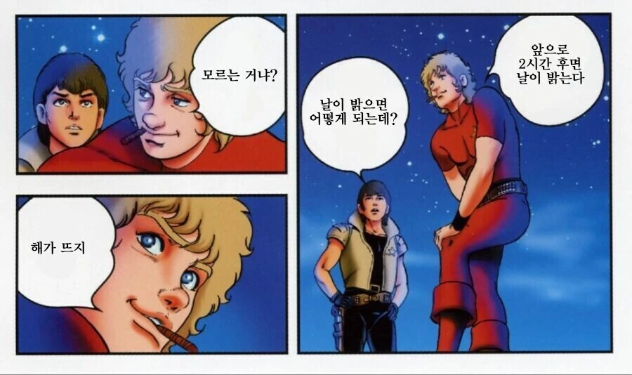 슈퍼담배 그런데 이만화는 대표 이미지