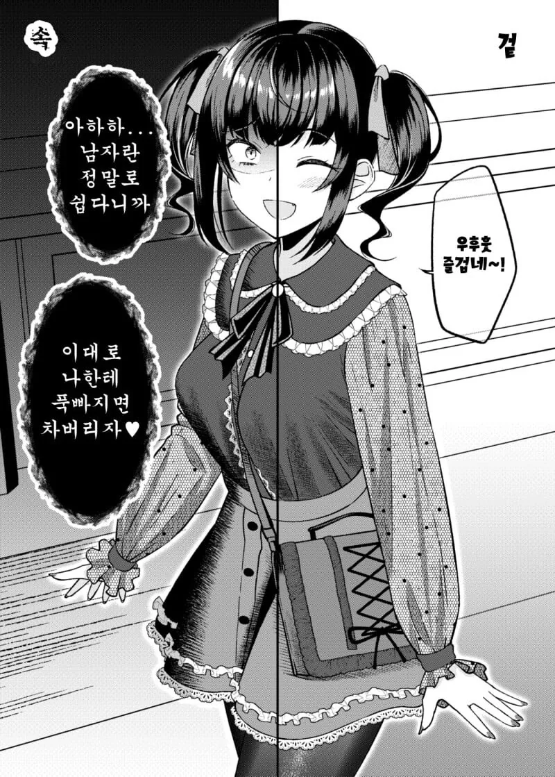 일본 만화의 미화 버전 대표 이미지