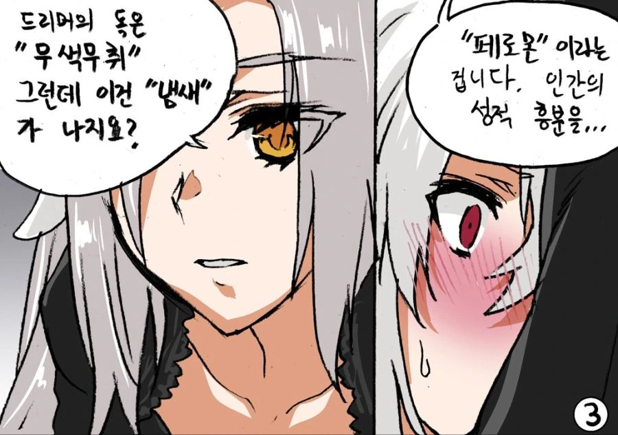 manga_263770_008.webp
