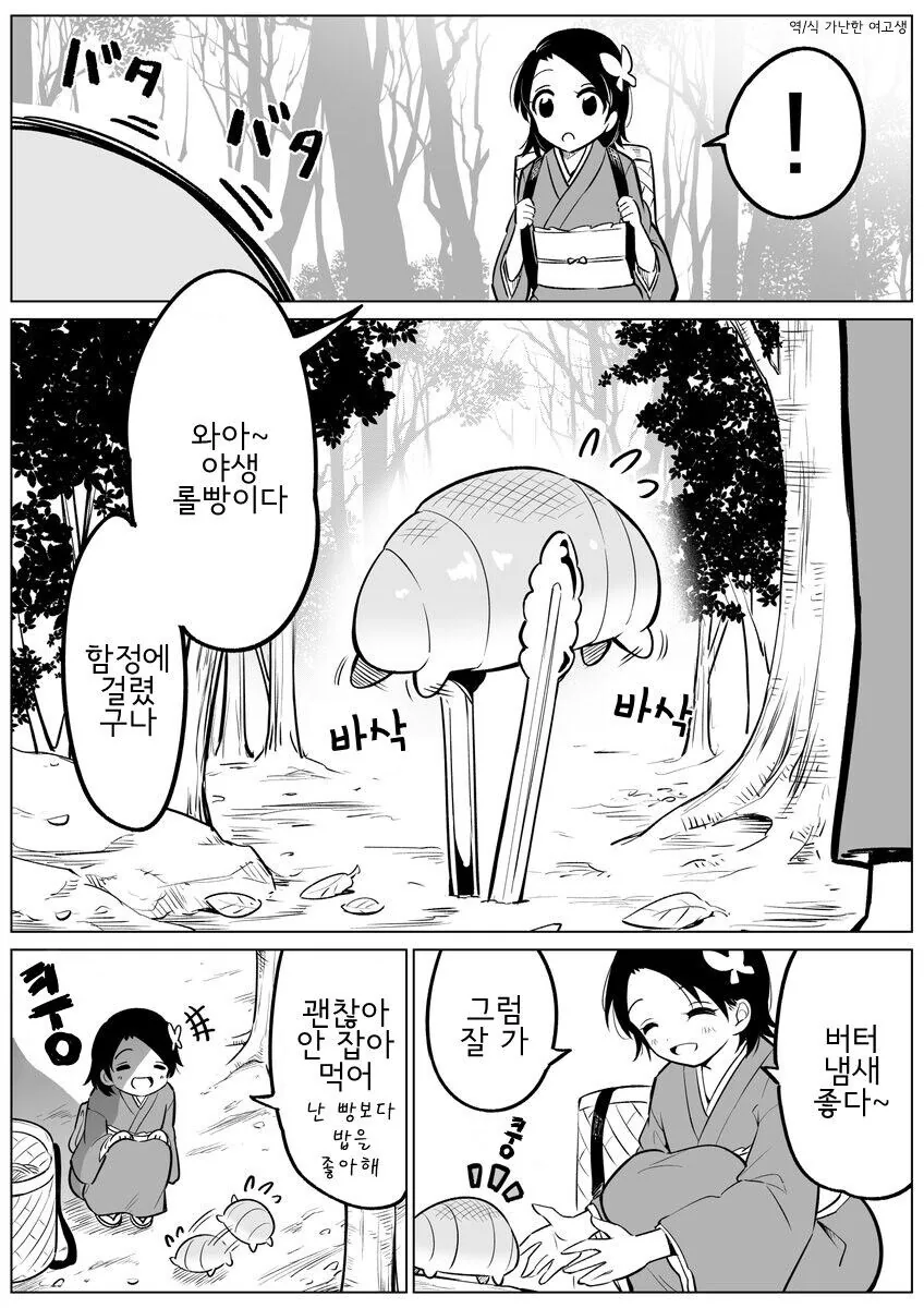 지뢰 제거계 여친.jpg 대표 이미지
