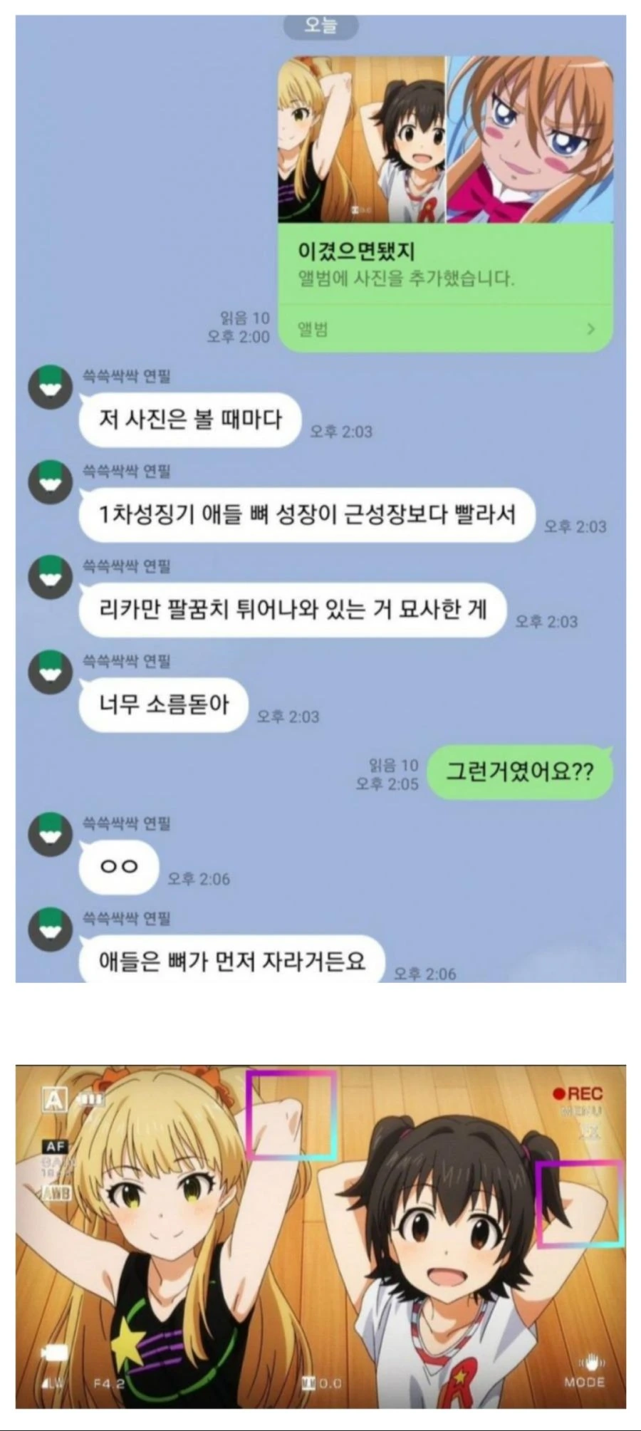대대손손 저주하는 만화 대표 이미지