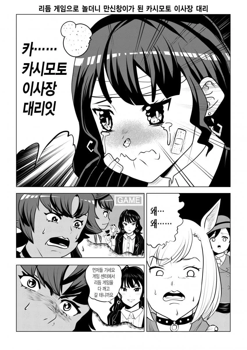 봇치더락) 여름 니지카 대표 이미지