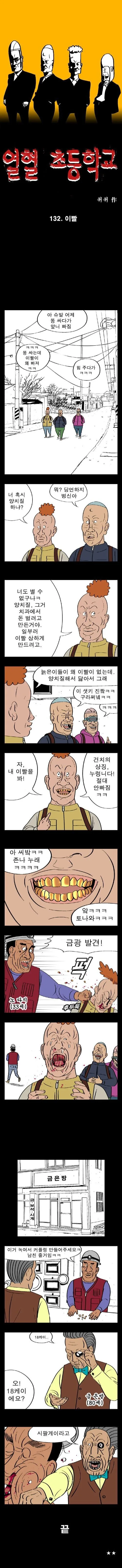 이게 그 켄투리아인가 하는 타츠키 제자의 만화인가. 대표 이미지