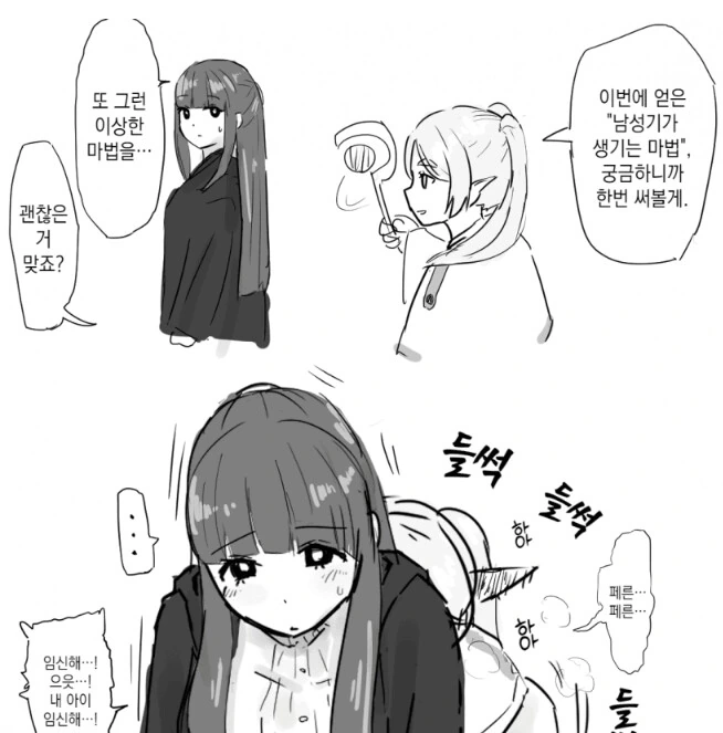 불의에 맞서 물러서지 않는 상남자 만화 대표 이미지