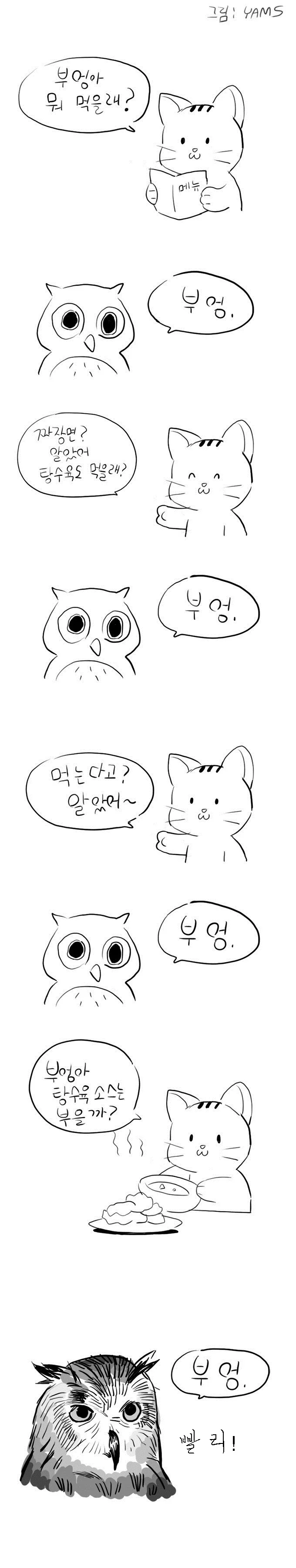 나도 NTR망가 템플릿보고 조악하게 만들어봄 대표 이미지