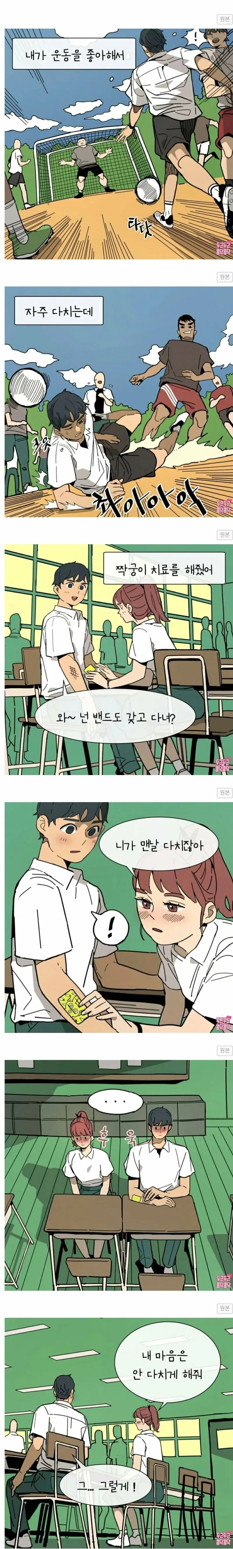 최면해제하는 만화.manga 이미지 2
