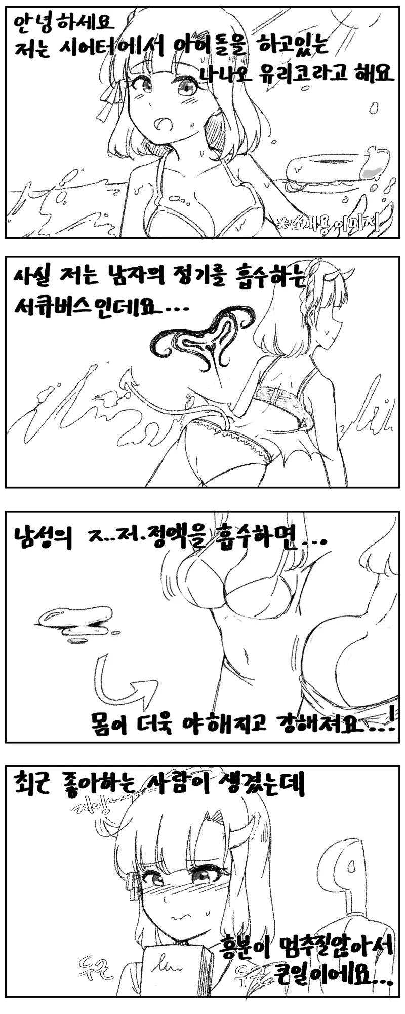 해골기사)몸매가 좋은 히로인들 대표 이미지