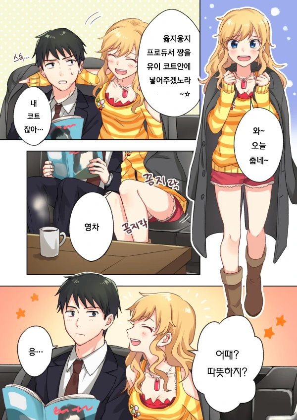 철냄비짱) 키리노 처음에는 정상인인 줄 알았는데 아니더라 대표 이미지