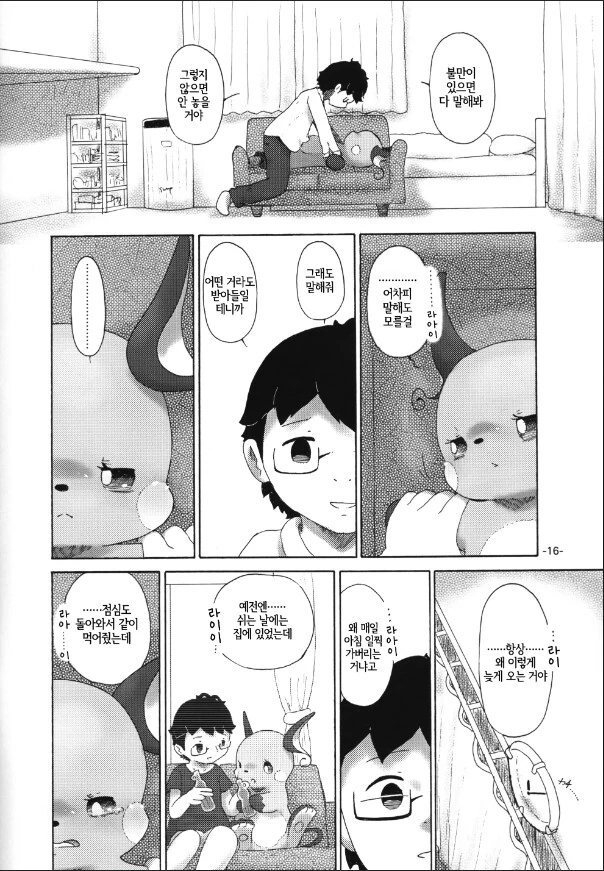 manga_3336227_002.webp
