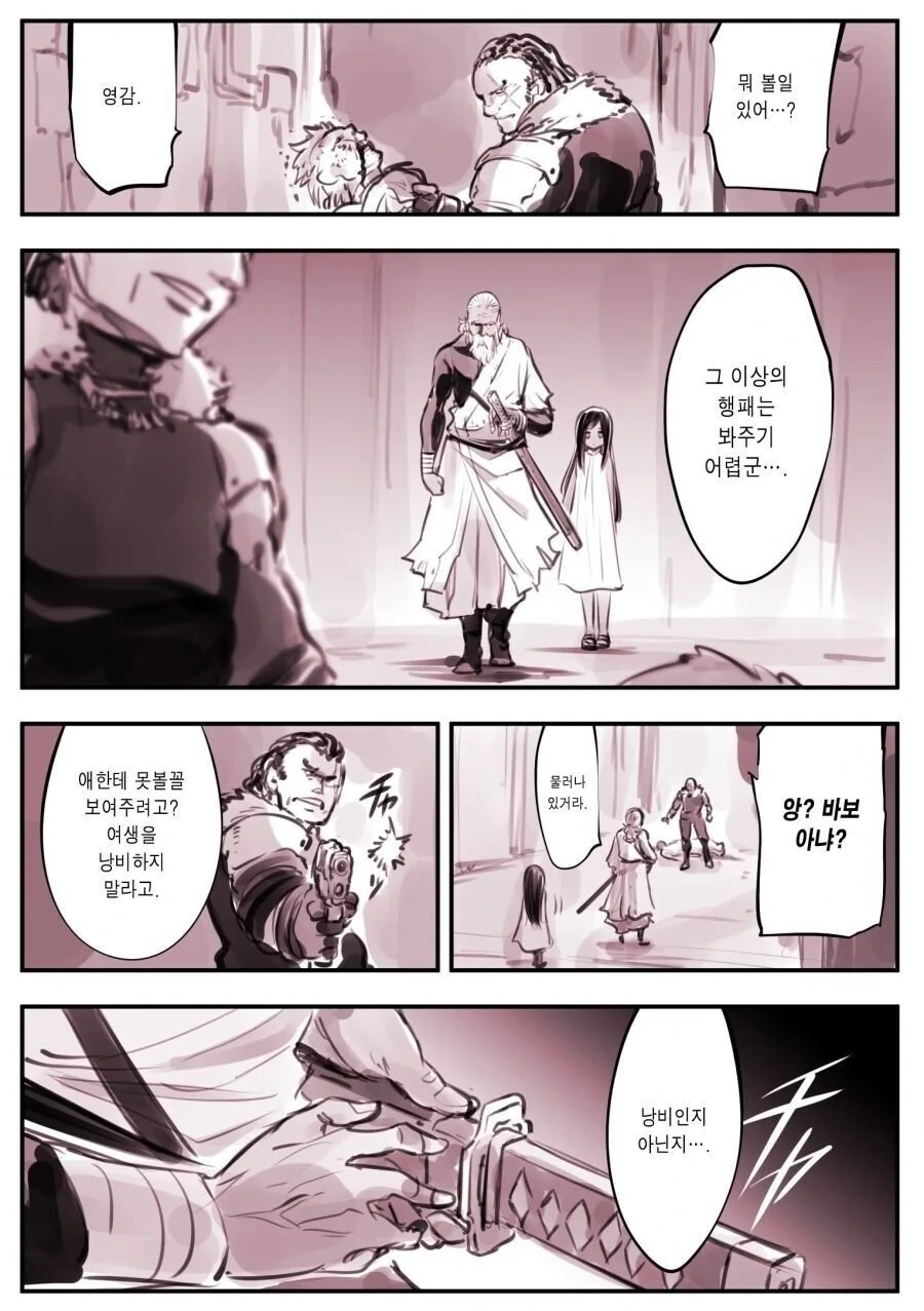 유희왕)핏줄이 확실한 유세이, 아키 딸.manhwa 대표 이미지