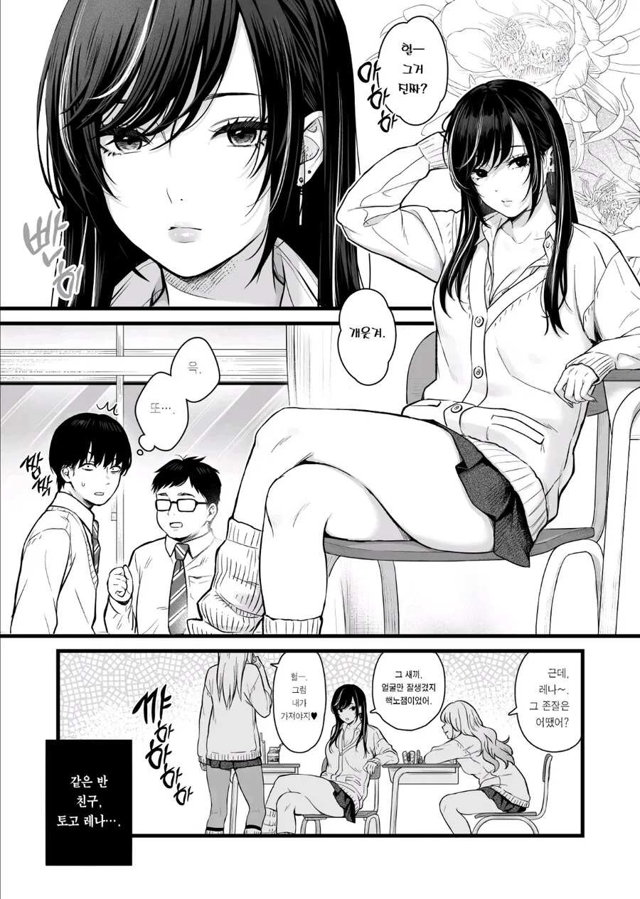 정체가 들키면 거세당하는 마법소녀⋯아니 년⋯ 만와.manga 대표 이미지