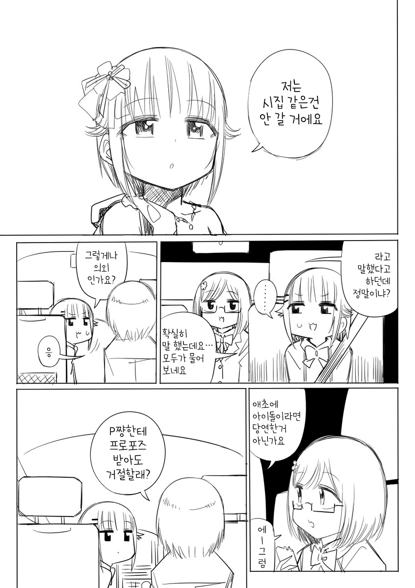 게임하다가 치매 소리까지 듣는 할배.manhwa 대표 이미지