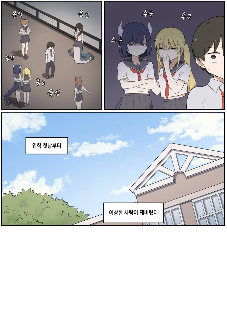 전학가서 고양이소녀 겨드랑이 냄새맡는.manga_5.jpg