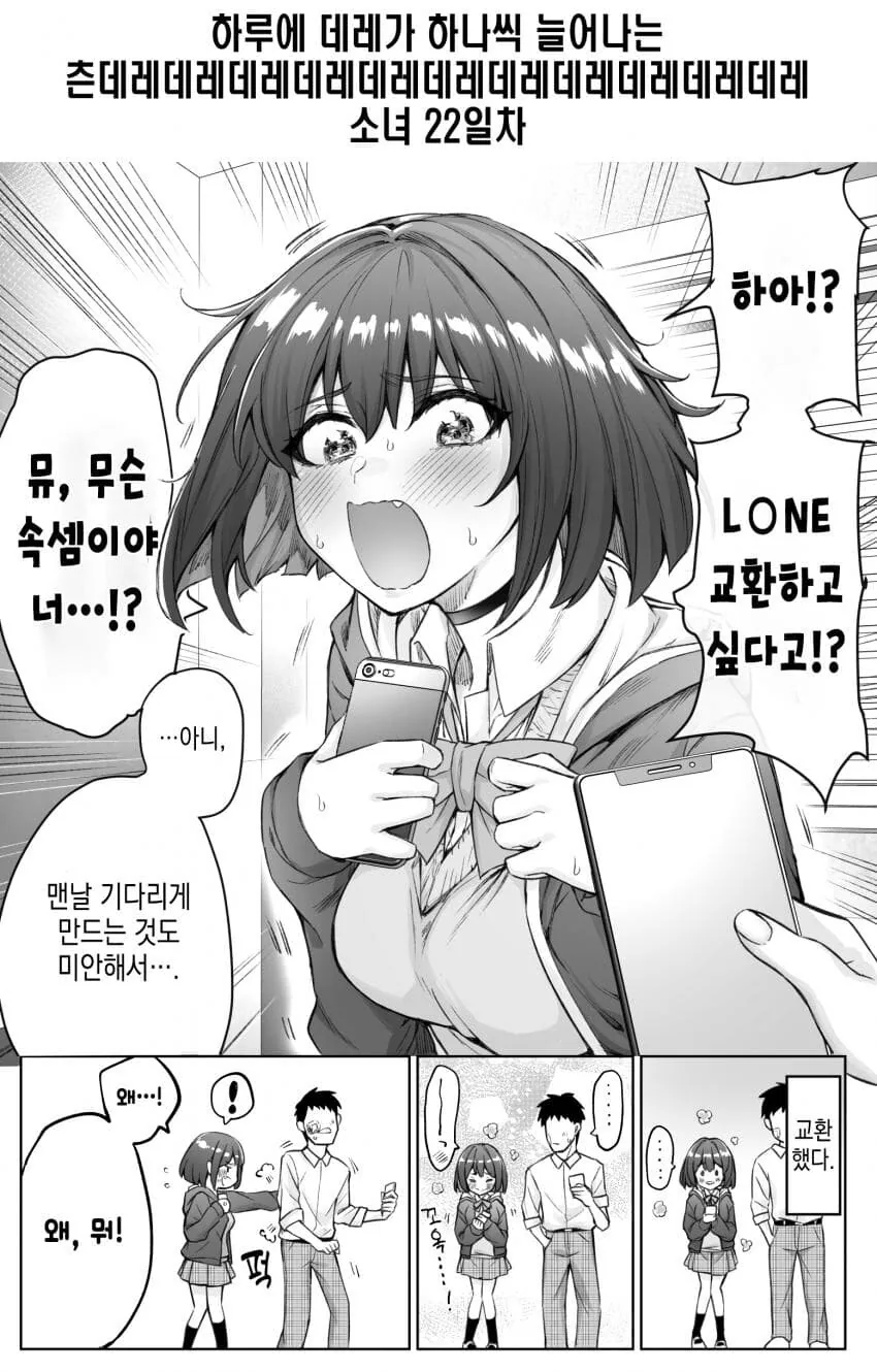 manga_3544265_007.webp