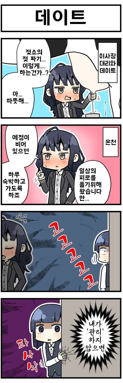 산에서 조난당했는데 유기견을 만난.manhwa 대표 이미지