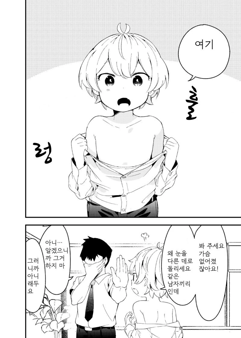 보추가 되는 만화_4.jpg