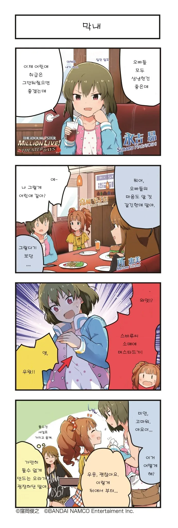 체인소맨) 2부 비공식 노래 뱅뱅뱅 대표 이미지
