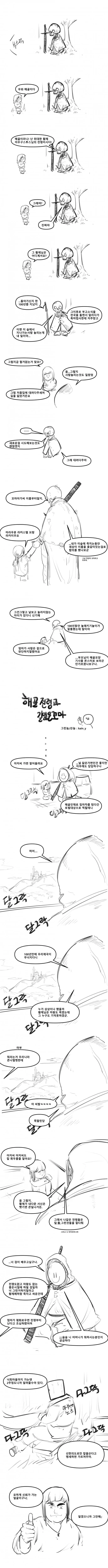 @) 표독녀 카운터.manhwa 대표 이미지