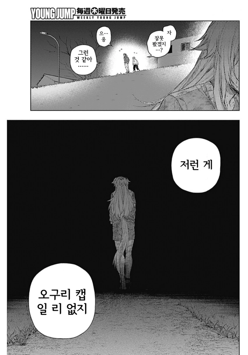 말딸)신데그레 빌드업 무섭게 쌓는구나_3.png