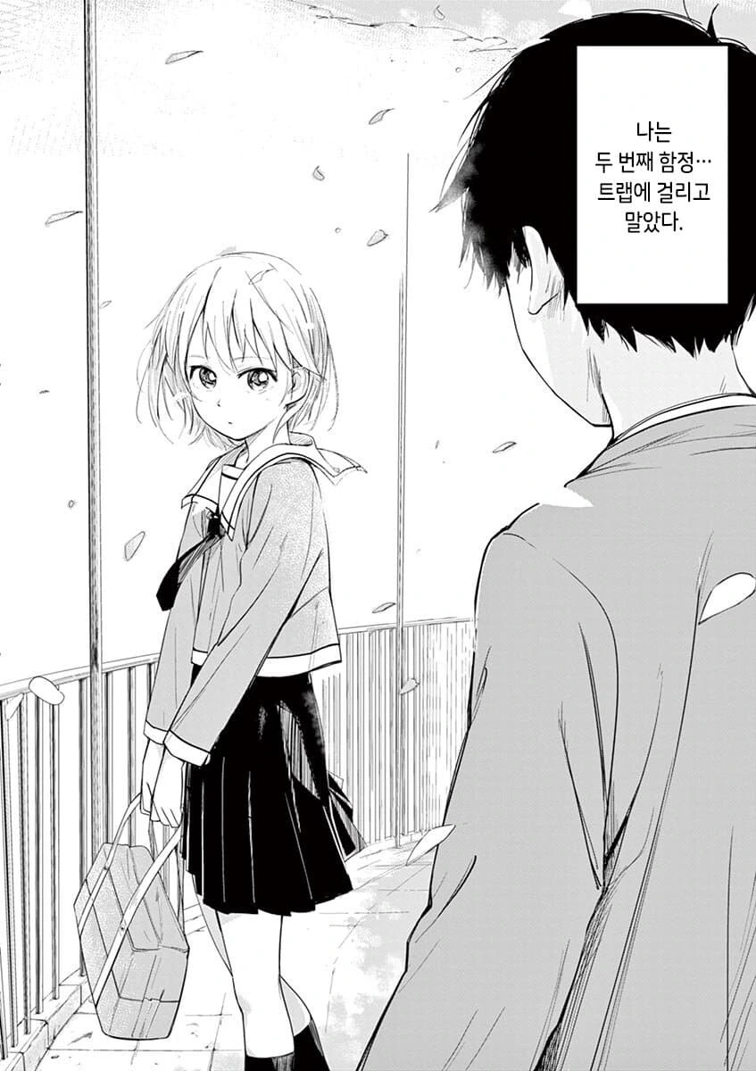 보추를 싫어하는 주인공과 보추 히로인 만화_2.jpg