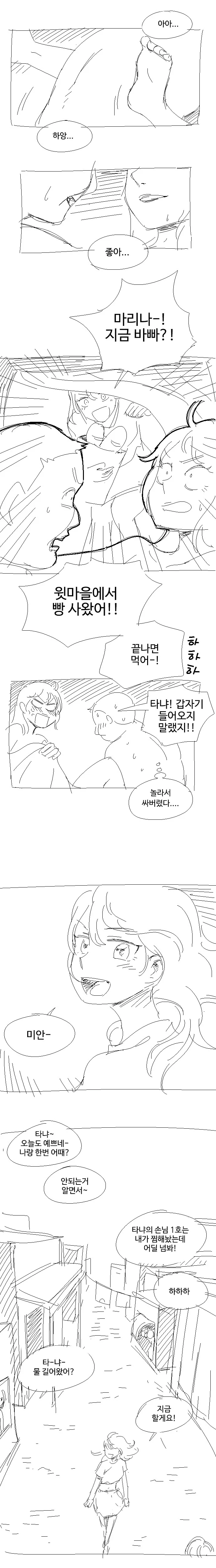 manga_377227_004.webp