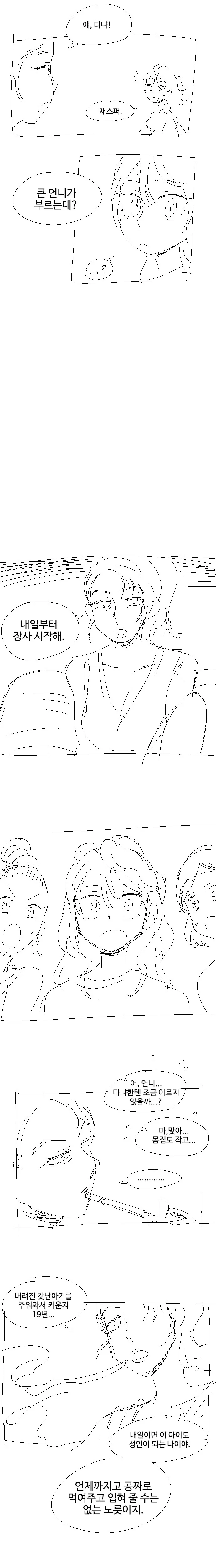 manga_377227_005.webp