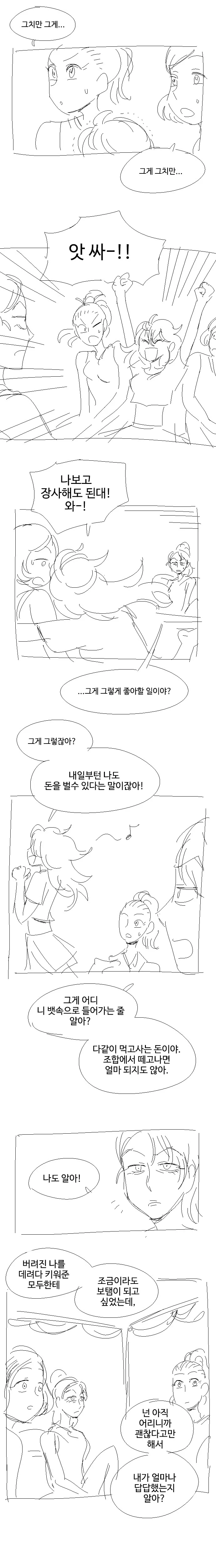 manga_377227_006.webp