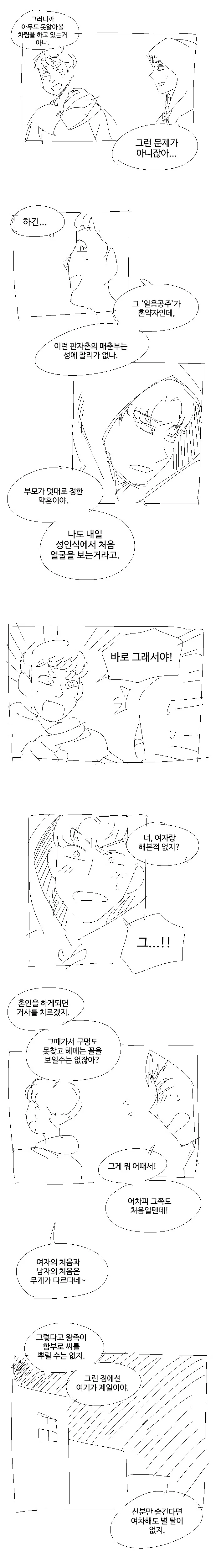 manga_377227_008.webp