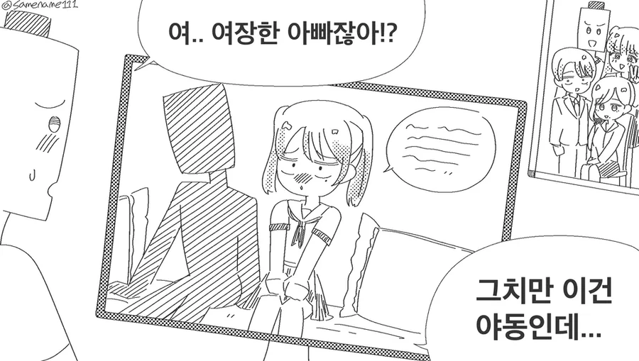 선배가 후배의 ㄱㅅ을 주물럭대는.manga 대표 이미지