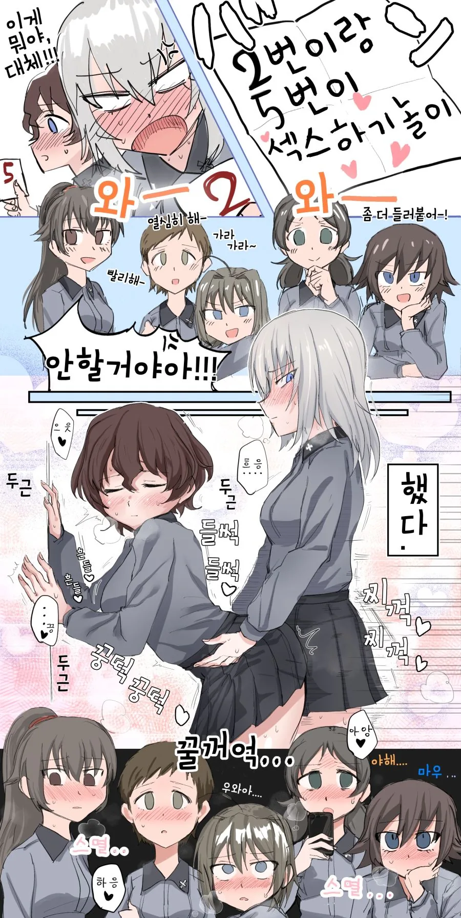 대충 니케 만화 대표 이미지