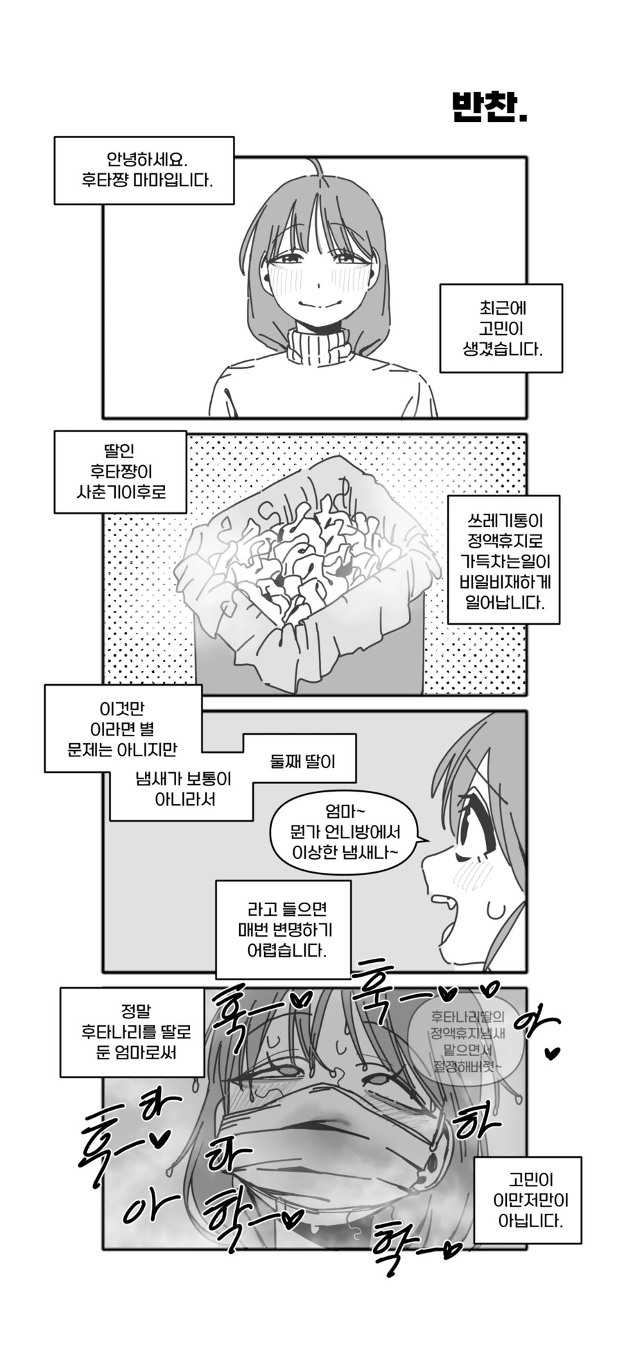 귀여우면 자러간다 대표 이미지