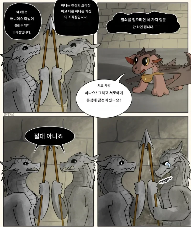 저 눈에 ㅇㄹ마귀가 꼈어.manhwa 대표 이미지